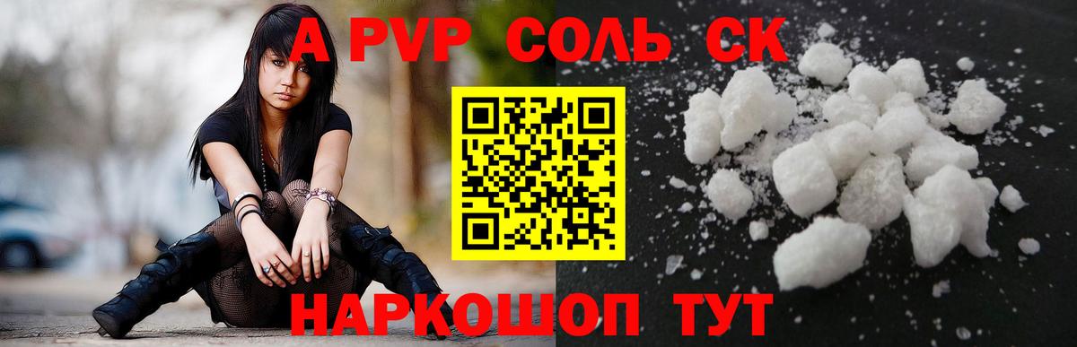 купить   A-PVP VHQ  Вход с VPN  Alpha PVP VHQ  Донской  Альфа ПВП мука 