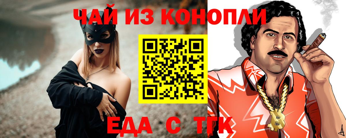 Печенье с ТГК конопля Донской