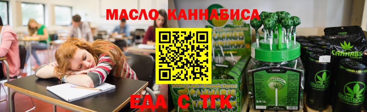 Печенье с ТГК марихуана  Вход с VPN  Донской 