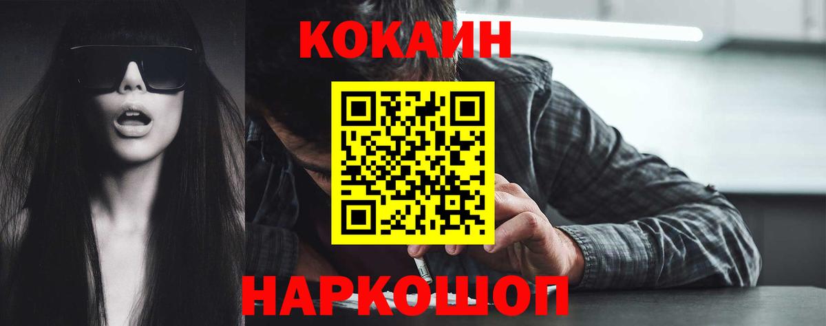 COCAIN 98%  Вход с VPN  Донской 