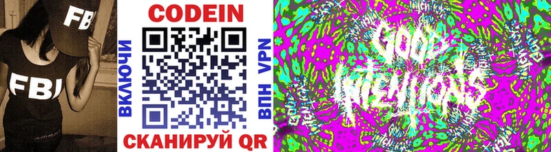 Codein Purple Drank KRAKEN зеркало Донской