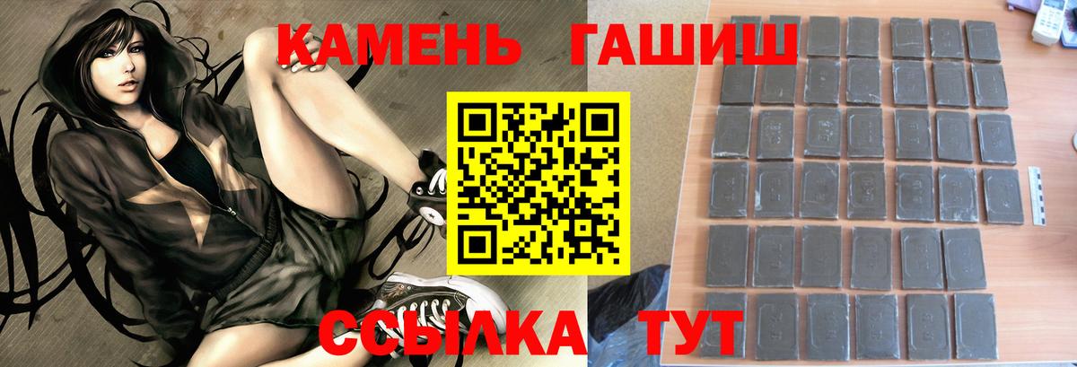 ГАШ  Вход с VPN  Донской  ГАШ индика сатива  ГАШ гарик 