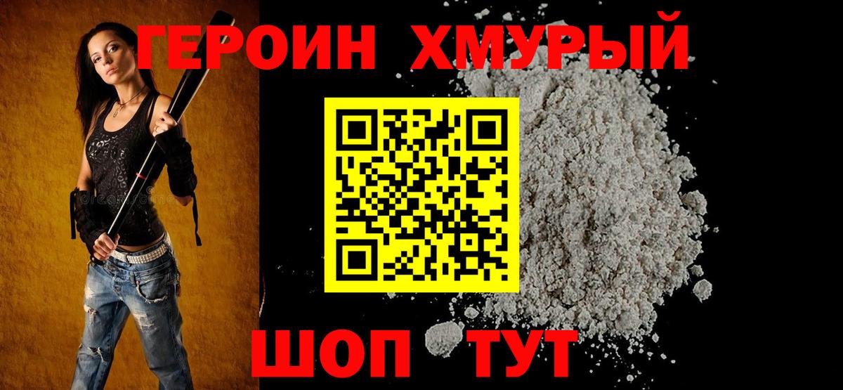 Донской  ГЕРОИН Heroin  Вход с VPN 