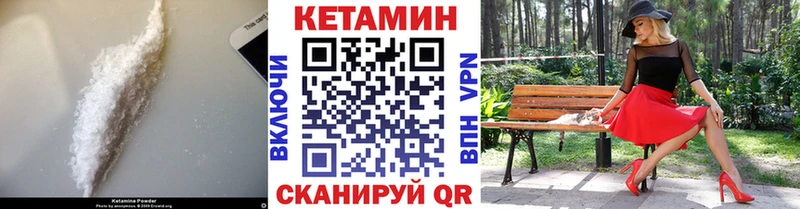 блэк спрут ТОР  Донской  КЕТАМИН VHQ  купить закладку 