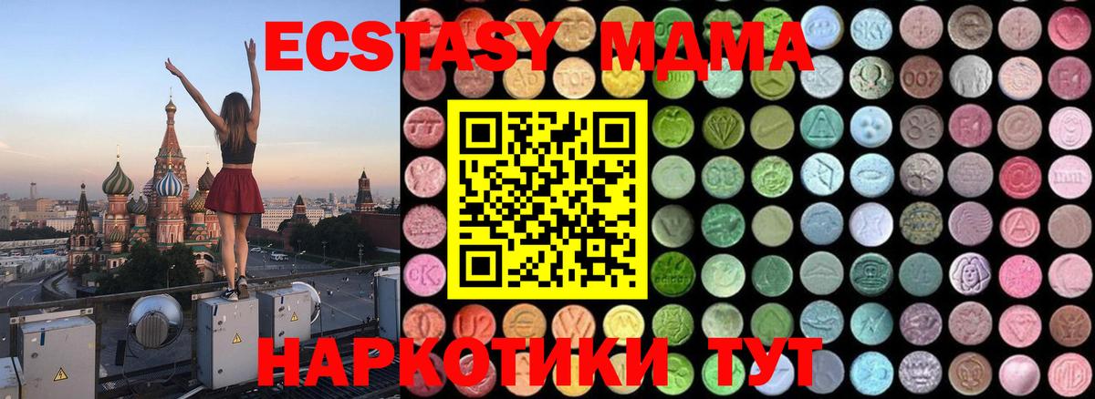 MDMA Molly Донской