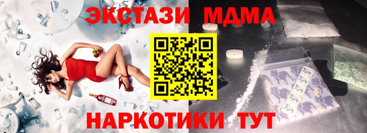 MDMA Molly  МДМА VHQ  Донской  Вход с VPN 