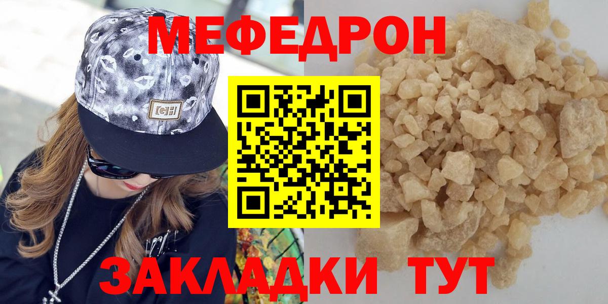 Меф мяу мяу мука Донской