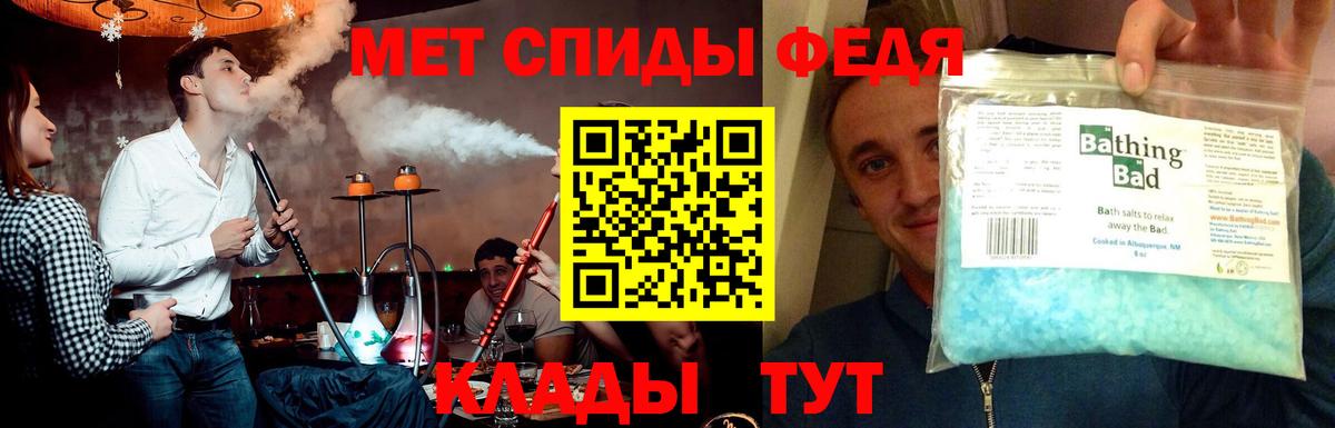 МЕТАМФЕТАМИН  Первитин витя  Вход с VPN  Донской 
