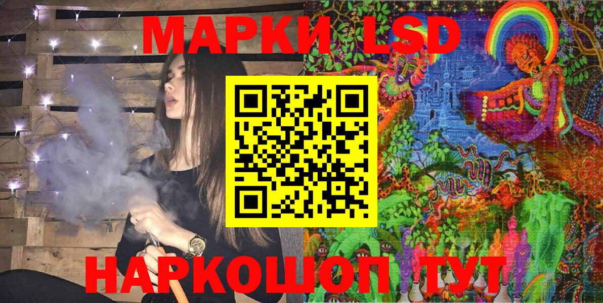 Марки 25I-NBOMe 1500мкг Донской