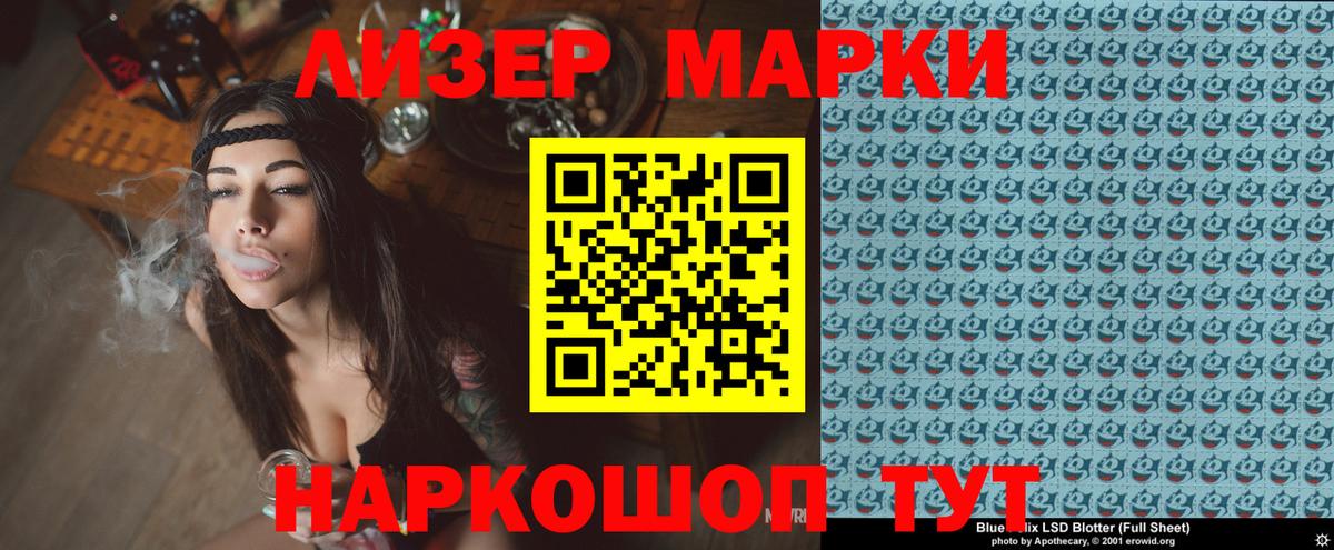 Марки N-bome 1500мкг  Вход с VPN  Донской 
