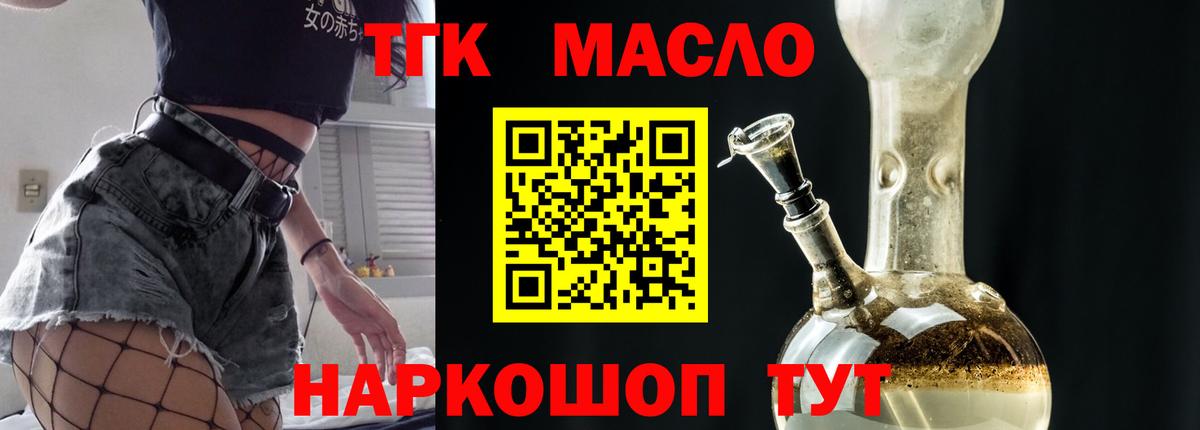 ТГК жижа  Вход с VPN  Донской 